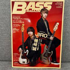 【未使用品】 ベース・マガジン2021年11月号 Vol.353 AUTUMN 【表紙 JIRO/GLAY × 楢﨑誠/Official髭男dism】 リットーミュージック