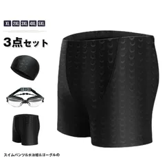 水泳パンツ メンズ 未使用 水着 スイムパンツ&水泳帽&ゴーグルの3点セット スイムパンツ スイミングパンツ 大きいサイズ フィットネス水着 フィットネス スイムウェア ジム スイミング 男性用 黒 練習用水着 メンズ水着 ハーフ丈 速乾 撥水 weihe01