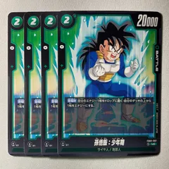 【4枚】 孫悟飯：少年期 【UC】 FB02-087 ドラゴンボールスーパーカードゲーム　フュージョンワールド