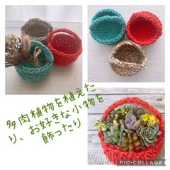 麻紐ミニカゴ3個セット