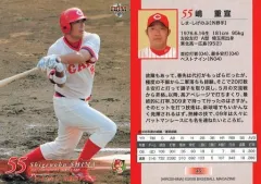 2025年最新】嶋重宣の人気アイテム - メルカリ