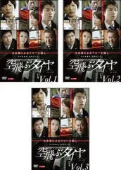 空飛ぶタイヤ 仲村トオル DVD全巻完結セット Amazon.co.jp: レンタル落ち中古DVD 連続ドラマW 空飛ぶタイヤ