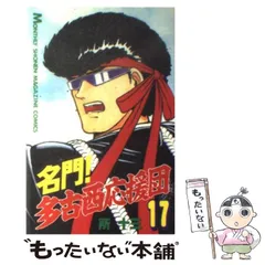 Amazon.com: 名門!多古西応援団 全10巻完結(文庫版)(講談社漫画