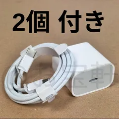 新品 iPhoneケーブル(1m)アダプター 合計 2個 付き 20W type-C(タイプC) 急速充電器 USB-C 耐久 電源アダプター アイフォン充電器 高速充電器 iPhone/ iPad/ Android/ GALAXY 対応(純正品質)