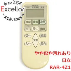 2023年最新】rar-5z エアコン リモコン 日立の人気アイテム - メルカリ