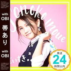 直筆サイン 色紙 井上苑子 直筆サイン入り】 井上は。 井上苑子1ST ARTIST BOOK - メルカリ