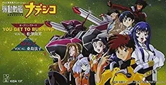機動戦艦ナデシコ 機動戦艦ナデシコ | 番組 | AT-X