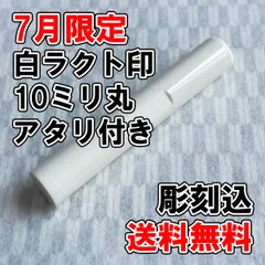 楽*閑様 印材 印石 彫刻 中国 ハンコ 3点 中国印章石の値段と価格推移は？｜847件の売買データから中国