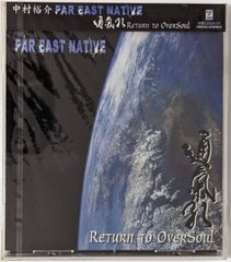 【新品・未開封】通氣孔　RETURN TO OVERSOUL／中村裕介&F.E.N.