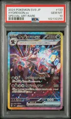 2025年最新】サザンドラ psaの人気アイテム - メルカリ