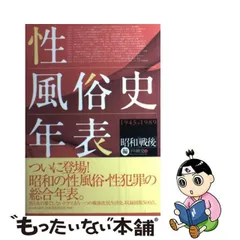 2024年最新】昭和風俗の人気アイテム - メルカリ