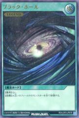 遊戯王ラッシュデュエル ブラック・ホール オーバーラッシュレア