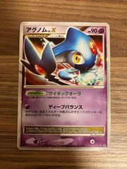 アグノムLv.X 拡張パック 怒りの神殿 DP5【ポケモンカード】