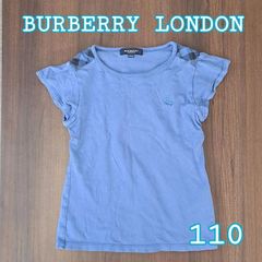 SD49 BURBERRY LONDON 110A バーバリーロンドン 女の子 Tシャツ ブルー
