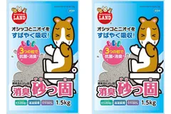 【迅速発送】マルカン 小動物用（ハムスター・リス・テグー・モモンガ）トイレ砂 消臭砂っ固 × 2袋セット