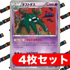 2025年最新】ダストダス ダストオキシンの人気アイテム - メルカリ