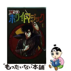 2024年最新】コミックマジックの人気アイテム - メルカリ