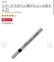 コクヨ　リサーチラボペン　PM-R100D
