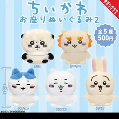 ちいかわ お座りぬいぐるみ 2 第２弾 全5種類　コンプリートセット  ガチャガチャ  メーカー…キタンクラブ カプセルフィギュア ミニチュア ぬいぐるみ ※キーホルダーではありません。   バラ売り不可 ラッコ シーサー ハチワレ ちいかわ うさぎ