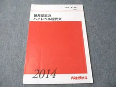 2025年最新】代ゼミの人気アイテム - メルカリ