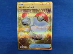 ポケモンいれかえ ホロカード　UR ポケモンいれかえ ホロカード UR - メルカリ
