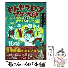 2024年最新】とんかつdjアゲ太郎の人気アイテム - メルカリ