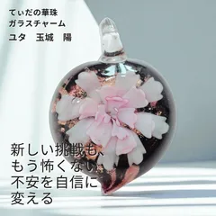 ユタが送念 売上アップ やる気をもたらす ビジネスコントロール ガラスチャーム ユタが送念 売上アップ やる気をもたらす ビジネスコントロール ガラス