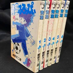 初版 全6巻】青空フロッピィ（細野不二彦）、小学館少年サンデー  