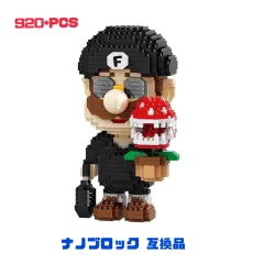 ナノブロック 互換品 LEGO レゴ 920+PCS レオン マリオ 送料無料 スーパーマリオ パックンフラワー 誕生日プレゼント クリスマスプレゼントのサムネイル