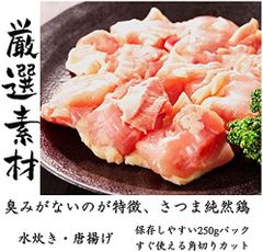 九州産さつま純然鶏 国産鶏肉 １kg  鶏もも肉 からあげ チキン 水炊き 肉