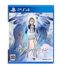【中古】(非常に良い)PlayStation4版　有翼のフロイライン　通常版 - PS4