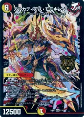 【中古】デュエルマスターズ 3/15[KGM]：アルカディアス・モモキングのサムネイル