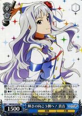 [중고] 바이스슈발츠 빛나는 건너편에! 타카네 더블 레어 IM/S30-076-RR [극장판 [THE IDOLM@STER MOVIE 빛나는 건너편에!]]]