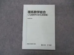 2024年最新】駿台 小林隆章の人気アイテム - メルカリ