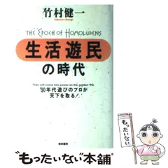 2024年最新】遊民の人気アイテム - メルカリ