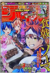 2026年最新】週刊少年ジャンプ 2015年の人気アイテム - メルカリ