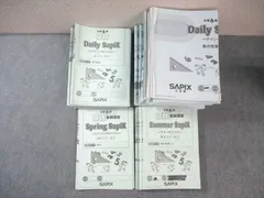 SAPIX デイリー理科430-28-35（2024年度) SAPIX デイリー理科430-28-35（2024年度) SAPIX デイリー理科430-28-35