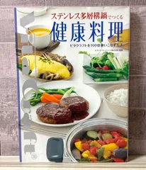 amwayステンレス製多層鍋セット アムウェイ 鍋 セット」の人気商品一覧 | 安い商品を通販サイト