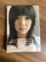 2025年最新】倉科かなの人気アイテム - メルカリ