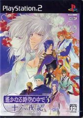 中古】PS2ソフト 遙かなる時空の中で3 十六夜記 [通常版] - メルカリ