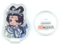 【中古】アクリルスタンド・アクリルパネル 壬氏(月精) 「薬屋のひとりごと ちるこっと アクリルスタンド」