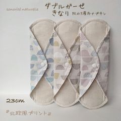 【通気性抜群】ダブルガーゼ防水7層布ナプキン 3枚セット　無添加・無漂白