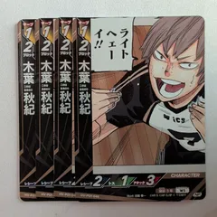 【4枚】 木葉 秋紀 【NP】 HV-P01-048　illust:古舘 春一 ハイキュー!! バボカ!! BREAK　ゴミ捨て場の決戦　梟谷