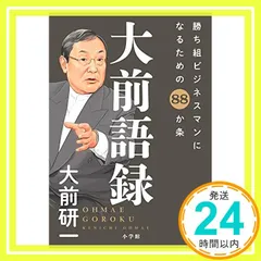 2025年最新】大前研一 dvdの人気アイテム - メルカリ