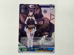 ヴァイス 未来へと踏み出す一歩 一伊那尓栖 sp - メルカリ