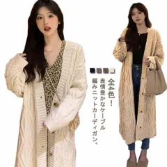 羽織り ロング ロングカーディガン 体型カバー 前開き 長袖 大人 ニットカーディガン ニットカーディガン マキシ丈 セーター ゆったり 可愛い きれいめ ケーブル編み 前ボタン 大きいサイズ アウタ#dkhsh591570