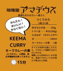 はな様専用　カレー粉4個セット