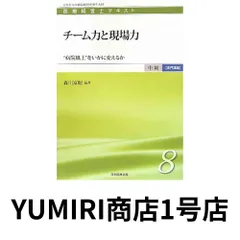 医療経営士テキスト　初級　1〜8の全巻　Q &Aテキスト 81hbe-dhAbL._UF350,350_QL50_.jpg