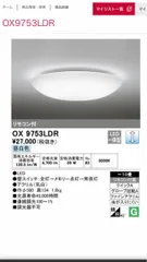 2024年最新】中古品 ODELIC オーデリック LEDシーリングライト