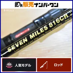 2025年最新】mcワークス セブンマイルズの人気アイテム - メルカリ